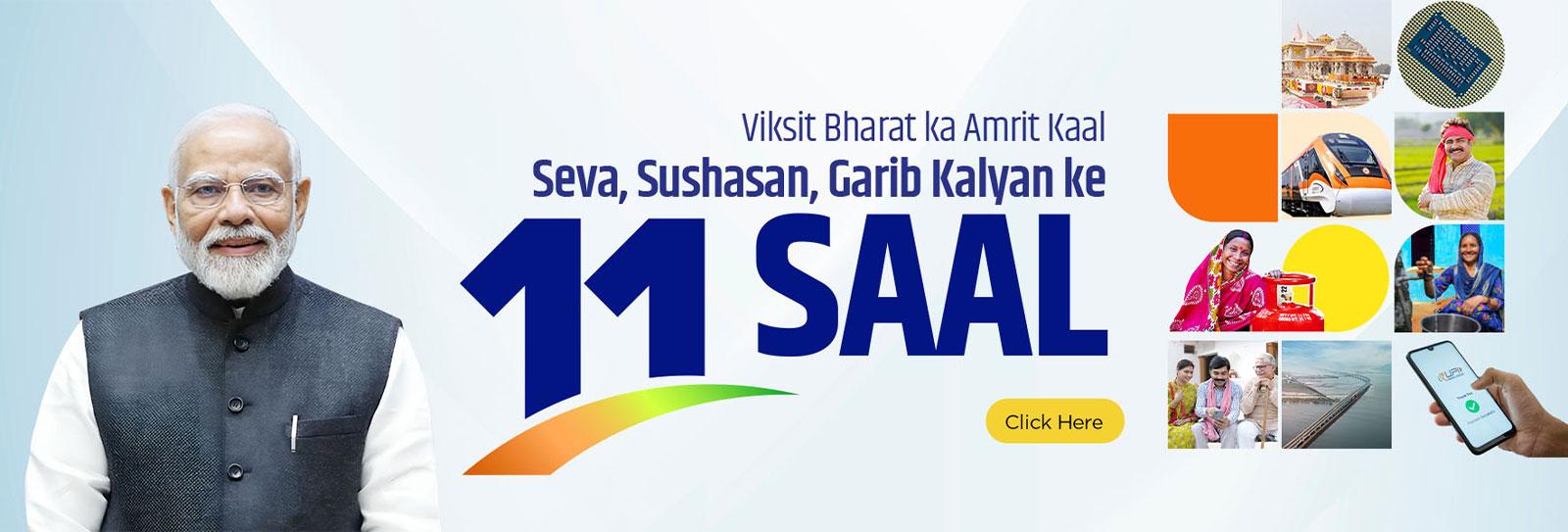 Viksit bharat ka amrit kaal